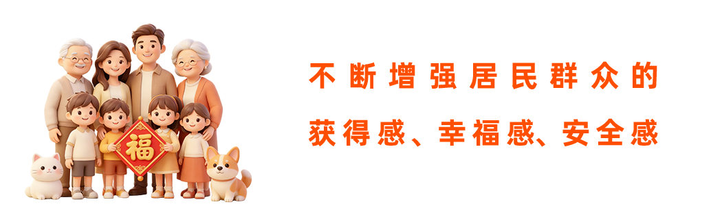 社区宣传